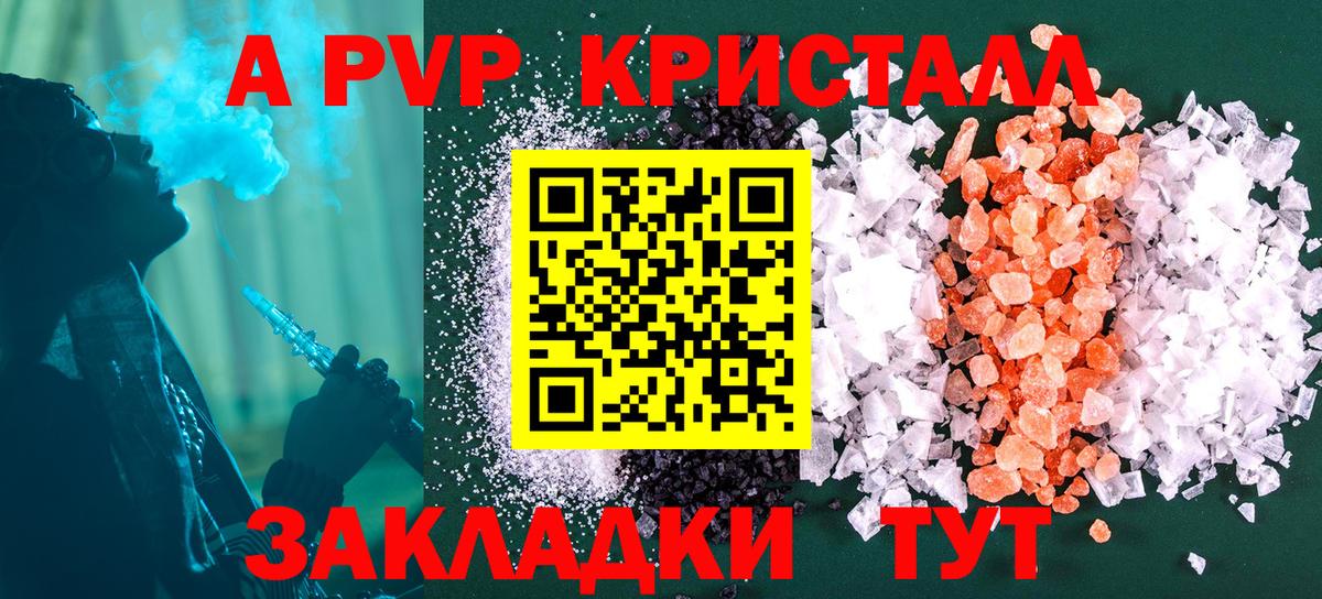 A-PVP мука  наркошоп  Жигулёвск  Вход с VPN  Alpha PVP крисы CK 