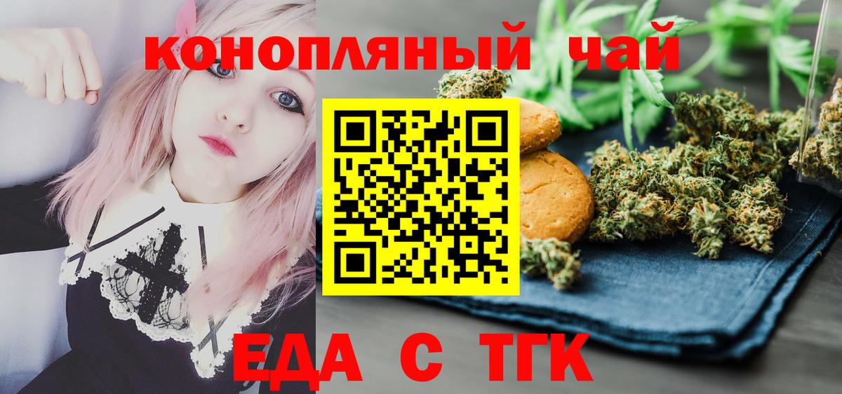 Жигулёвск  Печенье с ТГК марихуана  Вход с VPN 