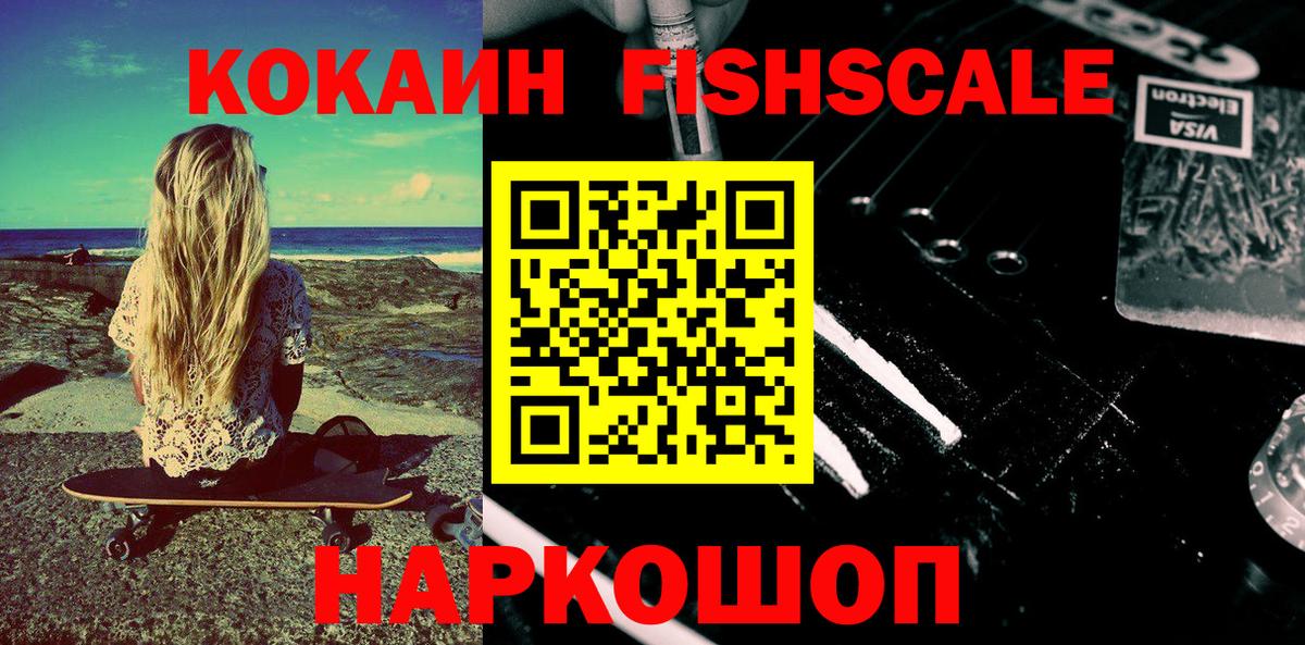 КОКАИН Колумбийский  КОКАИН 99%  Вход с VPN  Жигулёвск 