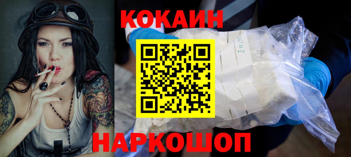КОКАИН Эквадор Жигулёвск