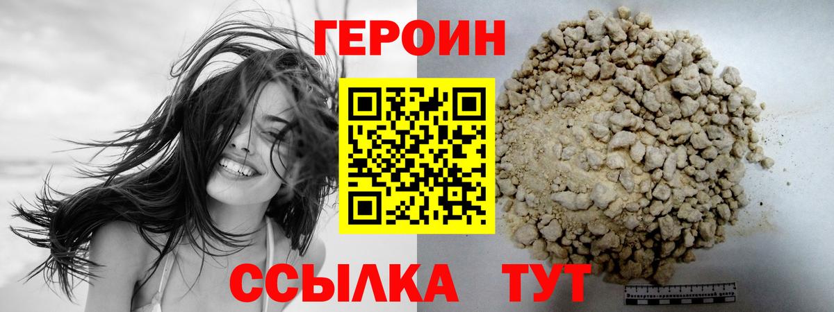 ГЕРОИН афганец Жигулёвск