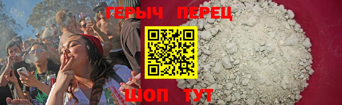 Жигулёвск  Героин  Вход с VPN  ГЕРОИН афганец 