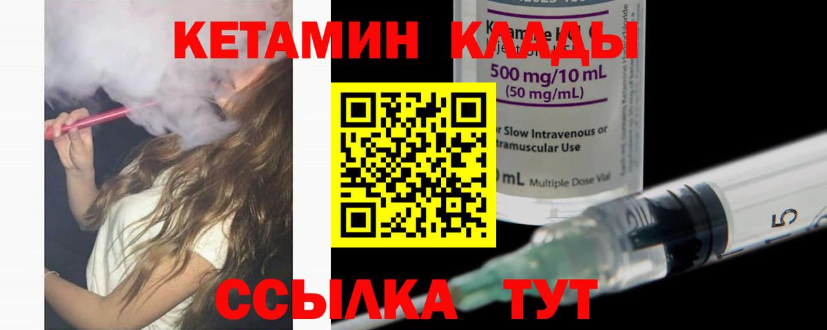 КЕТАМИН VHQ  Вход с VPN  Жигулёвск 