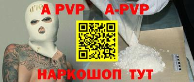 ALPHA PVP Кунгур