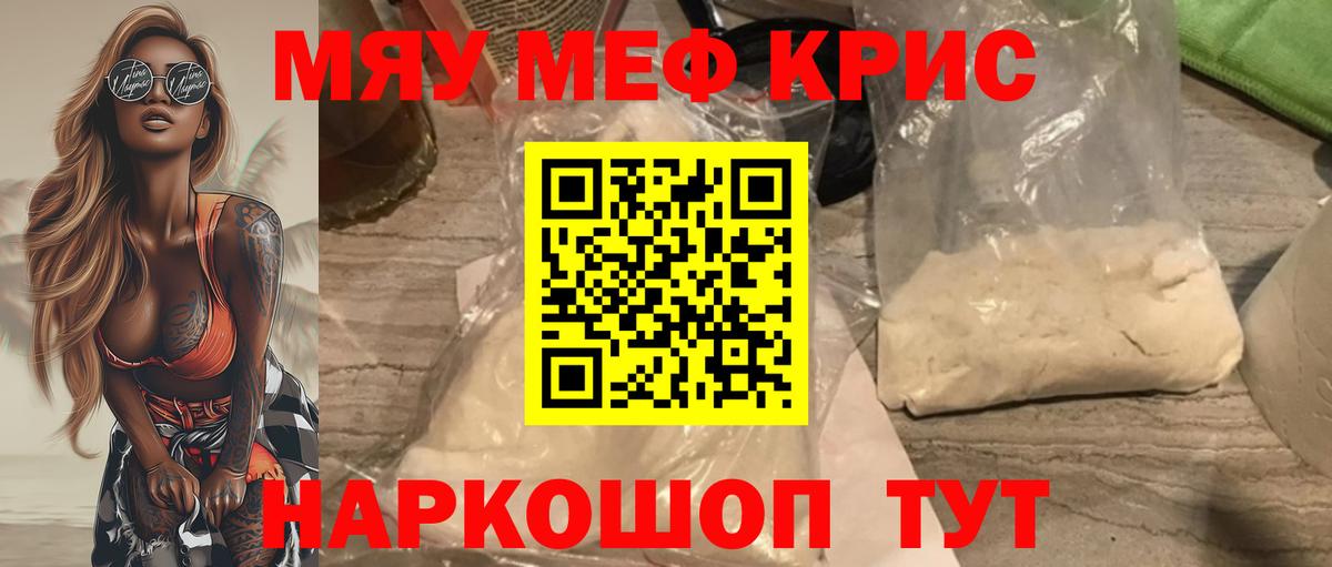 сколько стоит  МЕФ mephedrone  Жигулёвск  Вход с VPN  МЕФ VHQ 