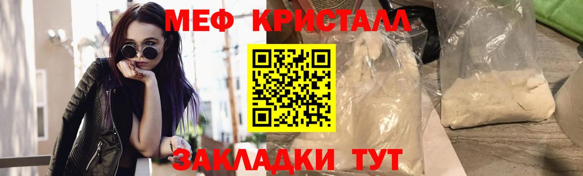 Мефедрон мука Жигулёвск