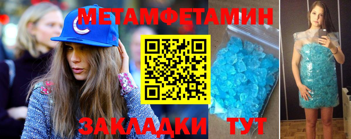 МЕТАМФЕТАМИН Декстрометамфетамин 99.9% Жигулёвск