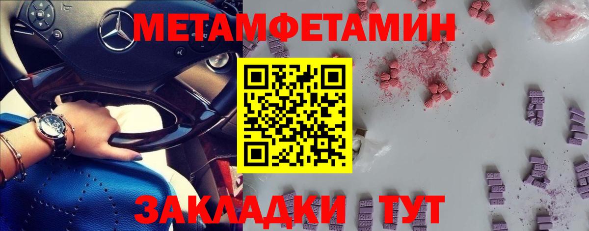 Первитин  Первитин Декстрометамфетамин 99.9%  Вход с VPN  Жигулёвск 