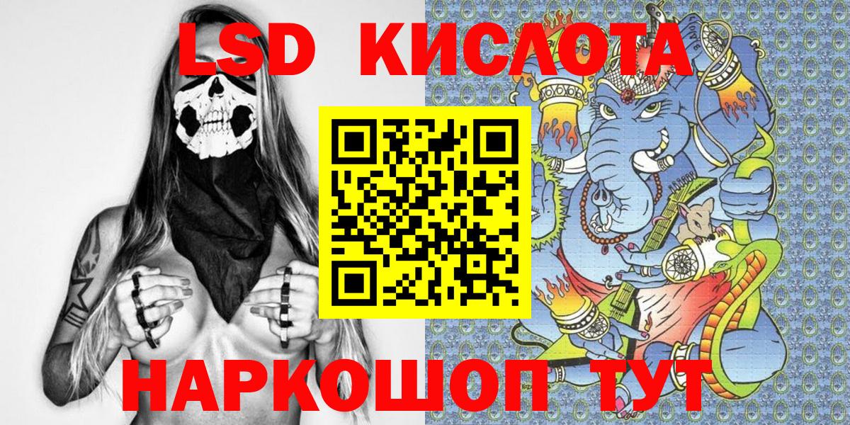 Наркотические марки 1500мкг Жигулёвск