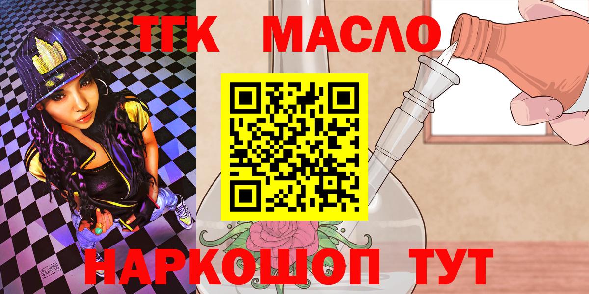 где можно купить наркотик  Вход с VPN  Дистиллят ТГК вейп с тгк  Жигулёвск  ТГК вейп 