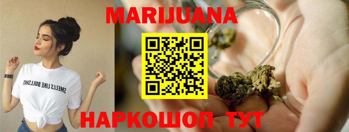 Жигулёвск  Каннабис марихуана  Вход с VPN  Бошки Шишки гибрид 
